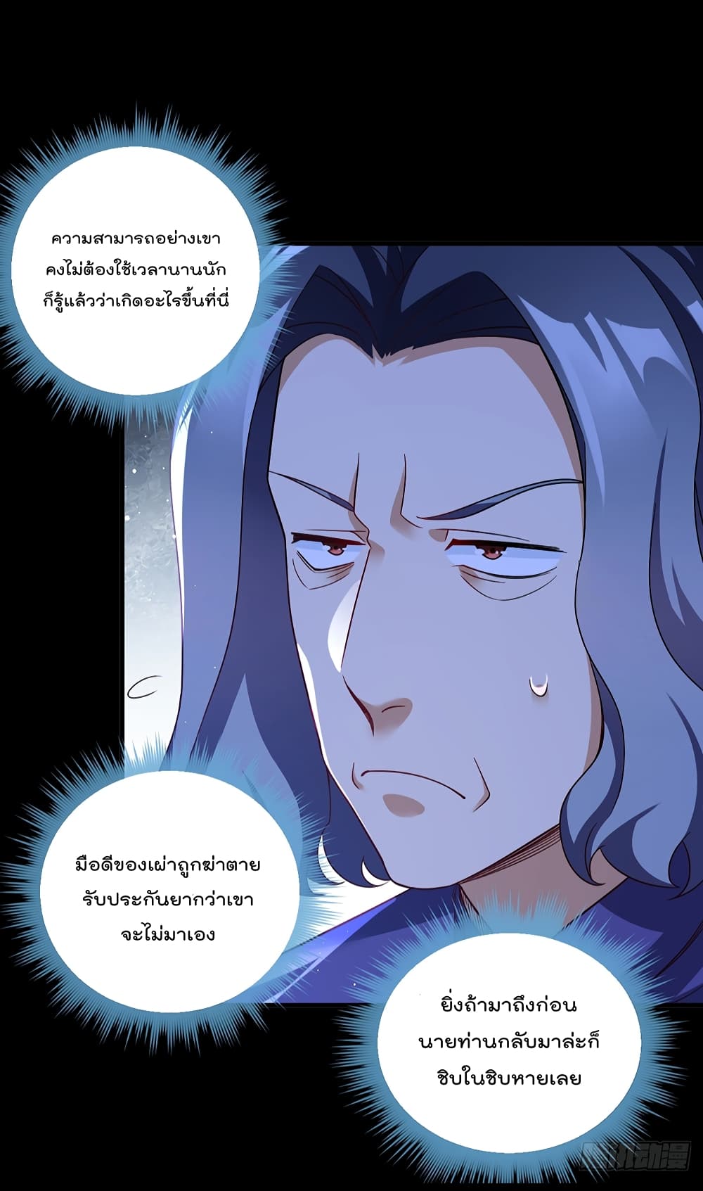 The Immortal Emperor Luo Wuji Has Returned 173 (10)